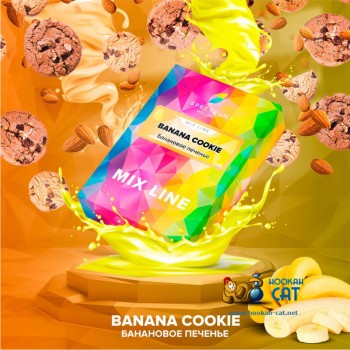 Табак для кальяна Spectrum Mix Line Banana Cookie (Спектрум Микс Банановое Печенье) 40г Акцизный Табак для кальяна Spectrum Mix Line Banana Cookie (Спектрум Микс Банановое Печенье) 40г Акцизный
